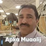 Dr. Abdul Haq Baloch | Apka Muaalij