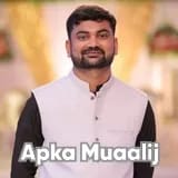 Dr. Abdul Razzaq | Apka Muaalij