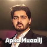 Dr. Ameer Hamza | Apka Muaalij