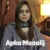 Dr. Amna Rasul | Apka Muaalij