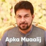 Apka Muaalij | Profile Img