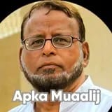 Dr. Ata Ur Rehman | Apka Muaalij