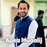 Dr. Dawood Kakar | Apka Muaalij