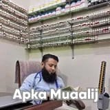 Dr. Faisal Adeel | Apka Muaalij