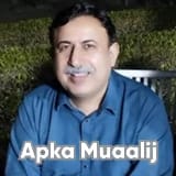 Dr. Ghulam Qadir | Apka Muaalij