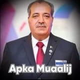 Dr. Heera lal Lohano | Apka Muaalij