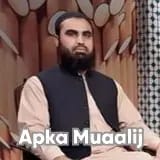 Dr. Iftikhar Ali Kakar | Apka Muaalij
