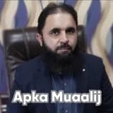 Dr. Ihsan Ul Haq Zarkoon | Apka Muaalij