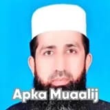 Assoc. Prof. Dr. Iqbal Ahmad | Apka Muaalij