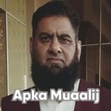 Assoc. Prof. Dr. Major Naeem | Apka Muaalij