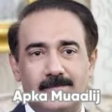 Prof. Dr. Mughese Amin | Apka Muaalij