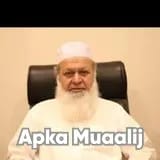 Prof. Dr. Musharaf Ali | Apka Muaalij