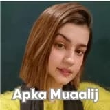 Dr. Rahima Jilani | Apka Muaalij
