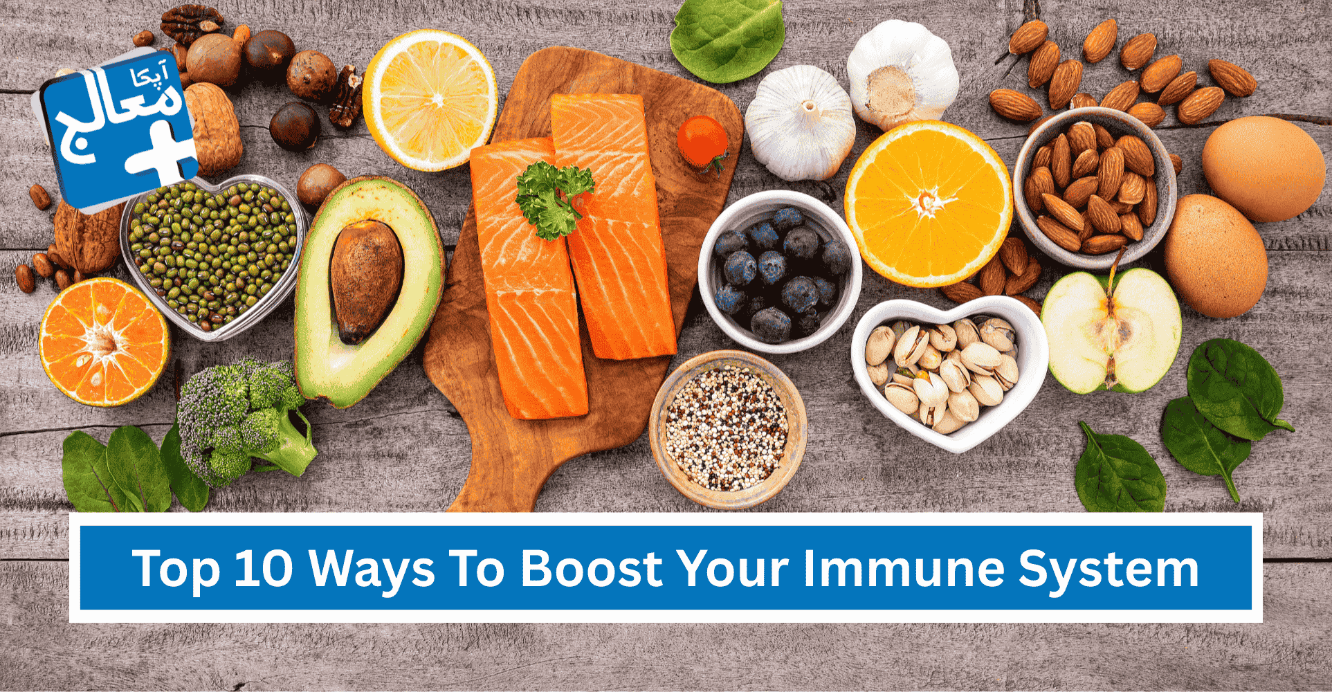 Top 10 Ways To Boost Your Immune System: Doctor-Recommended Tips | Apka Muaalij Top 10 Ways To Boost Your Immune System: Doctor-Recommended Tips | Apka Muaalij