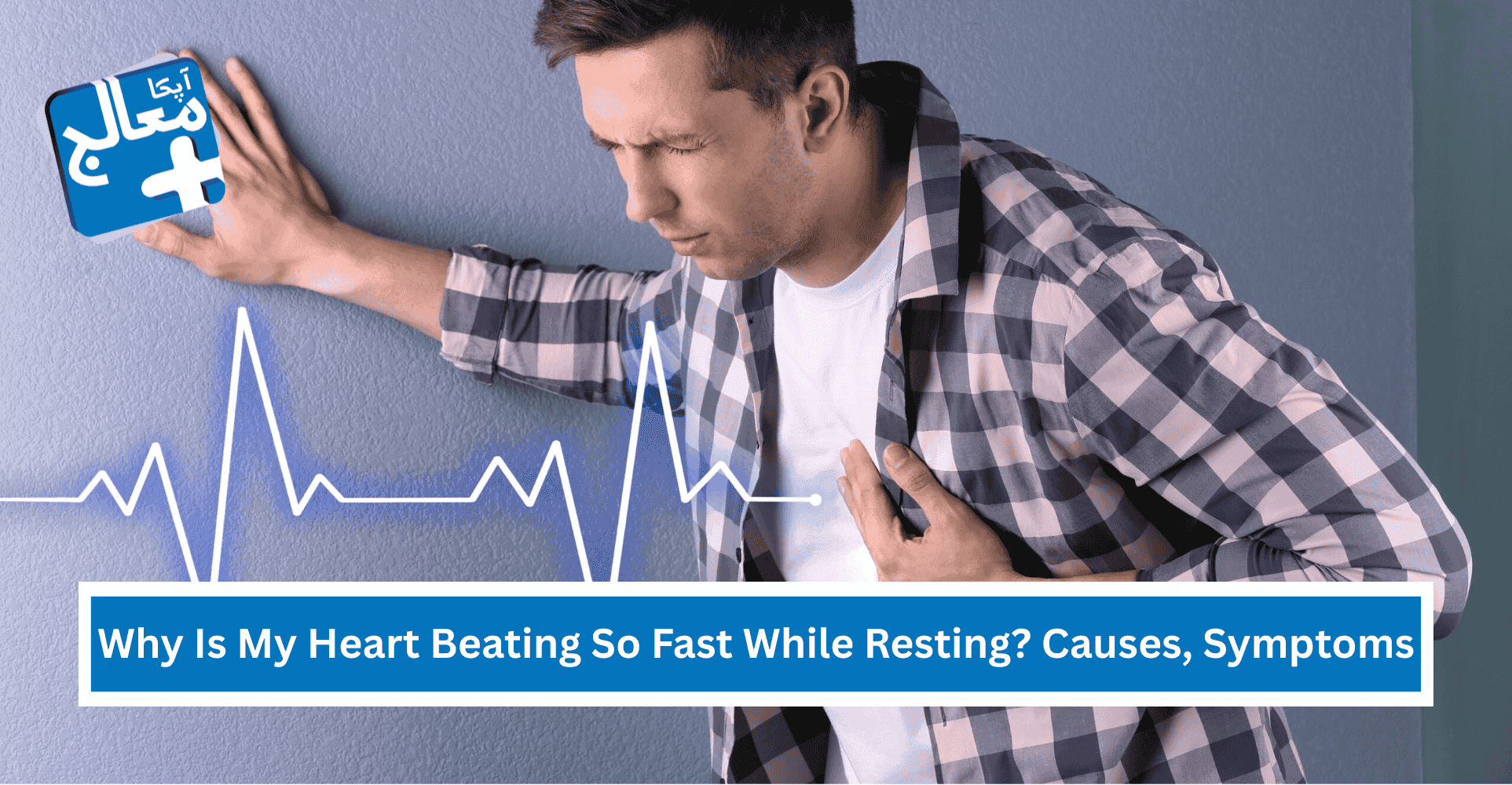 Why Is My Heart Beating So Fast While Resting? Causes, Symptoms, More | Apka Muaalij Why Is My Heart Beating So Fast While Resting? Causes, Symptoms, More | Apka Muaalij
