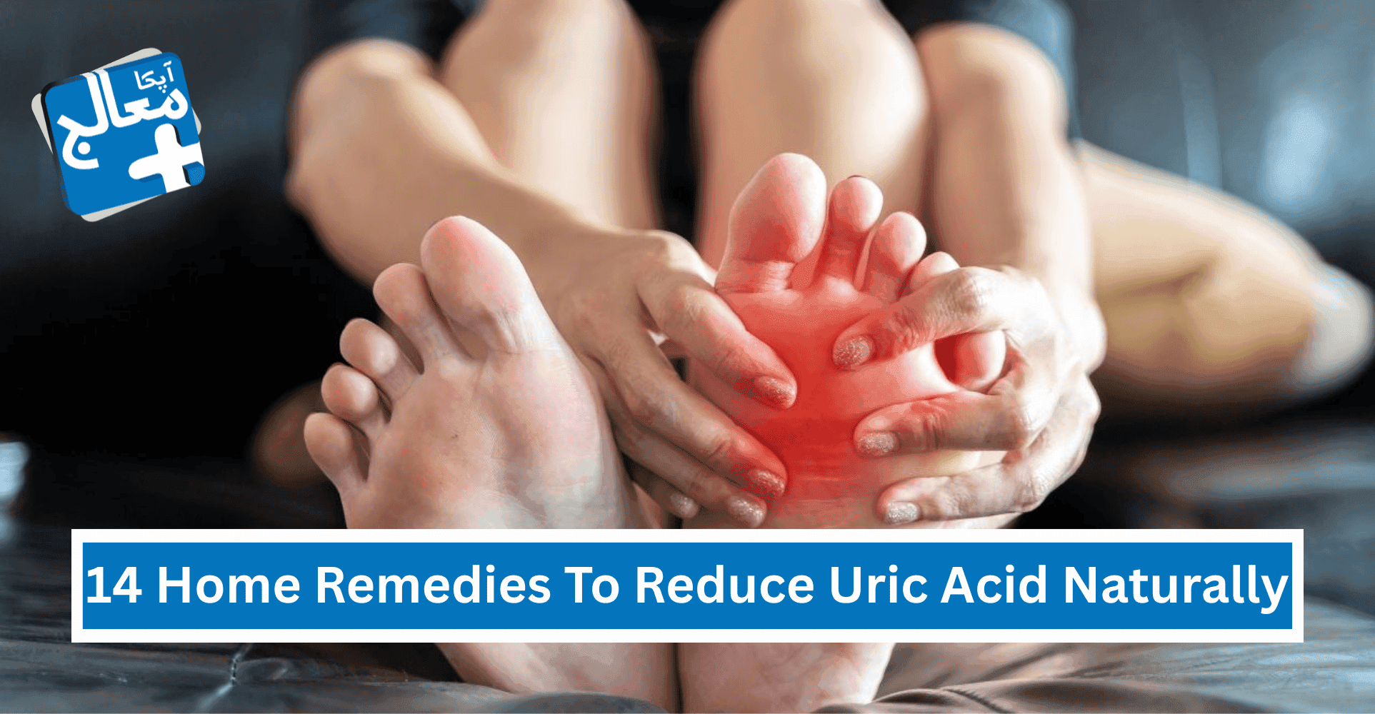 Apka Muaalij | High Uric Acid: 14 Effective Home Remedies To Reduce Uric Acid Naturally