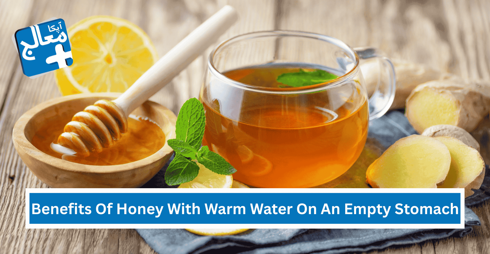 Top 10 Benefits Of Honey With Warm Water On An Empty Stomach | Apka Muaalij Top 10 Benefits Of Honey With Warm Water On An Empty Stomach | Apka Muaalij