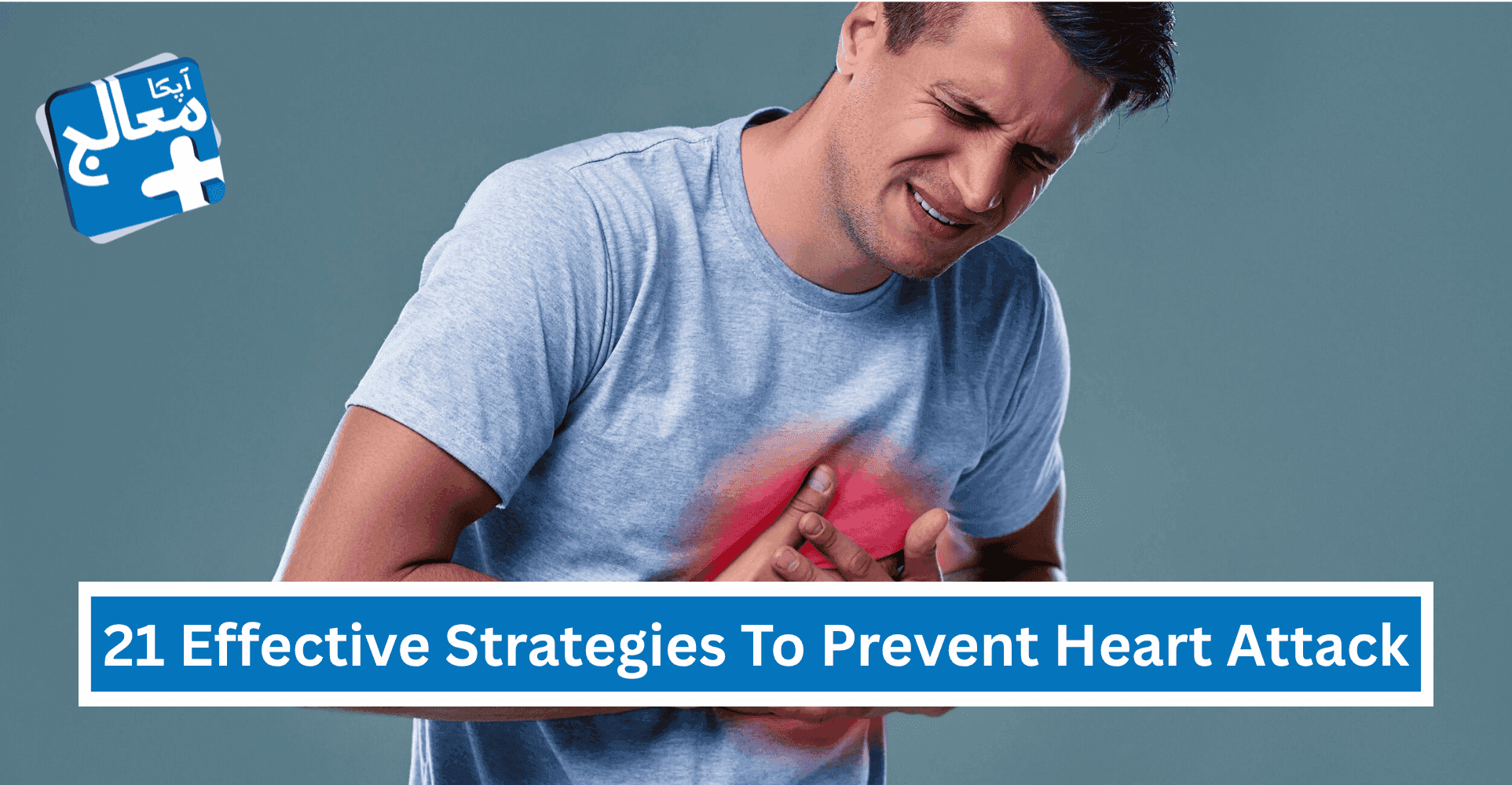 21 Surprisingly Effective Strategies To Prevent Heart Attack | Apka Muaalij 21 Surprisingly Effective Strategies To Prevent Heart Attack | Apka Muaalij