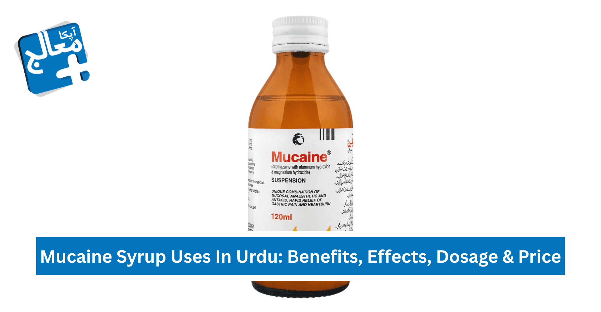 Mucaine Syrup Uses In Urdu, Benefits, Effects, Dosage, Risks & Price | Apka Muaalij Mucaine Syrup Uses In Urdu, Benefits, Effects, Dosage, Risks & Price | Apka Muaalij