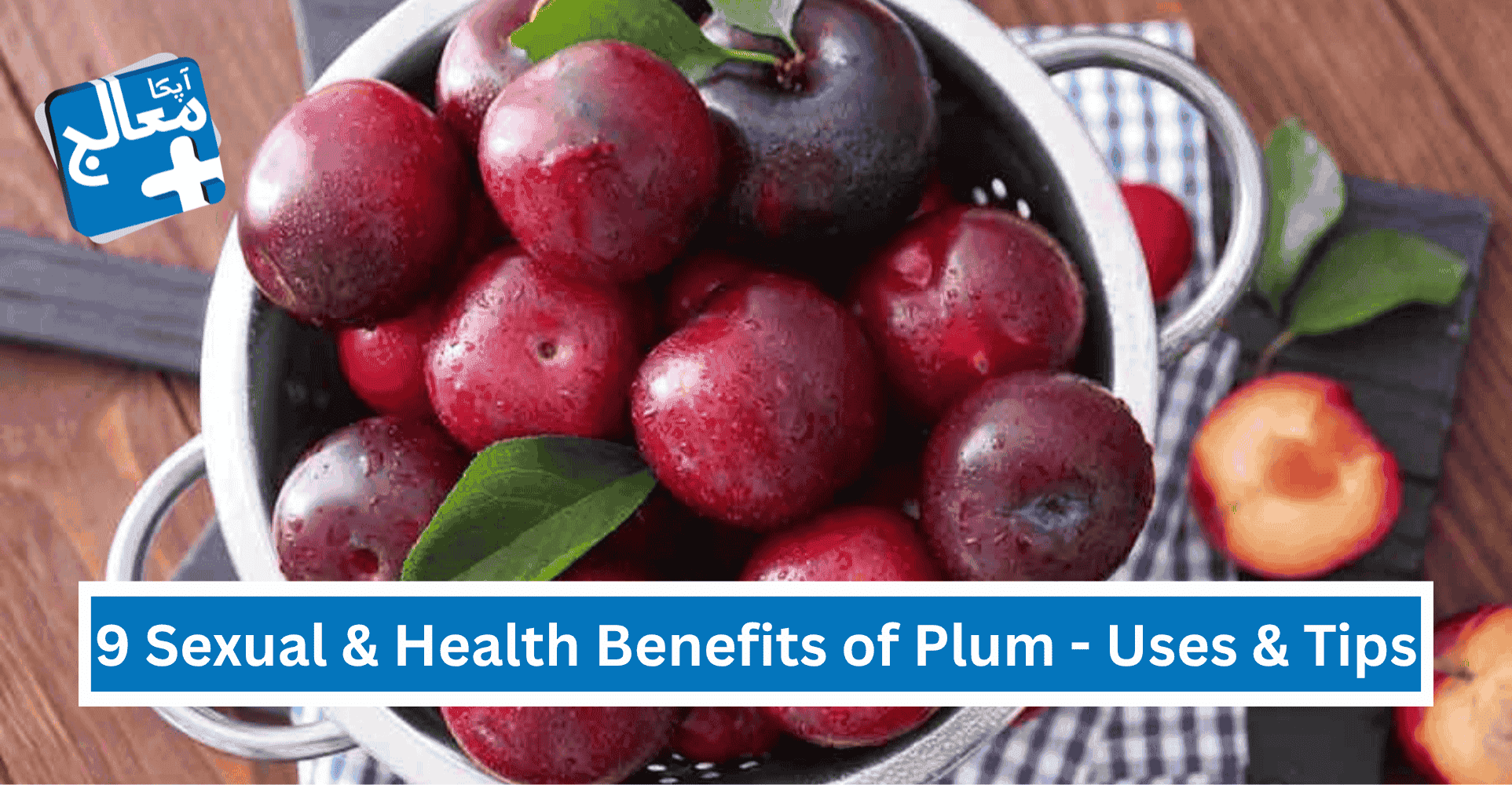Apka Muaalij | Plum Meaning In Urdu (Aloo Bukhara): 9 Sexual & Health Benefits, Uses & Tips