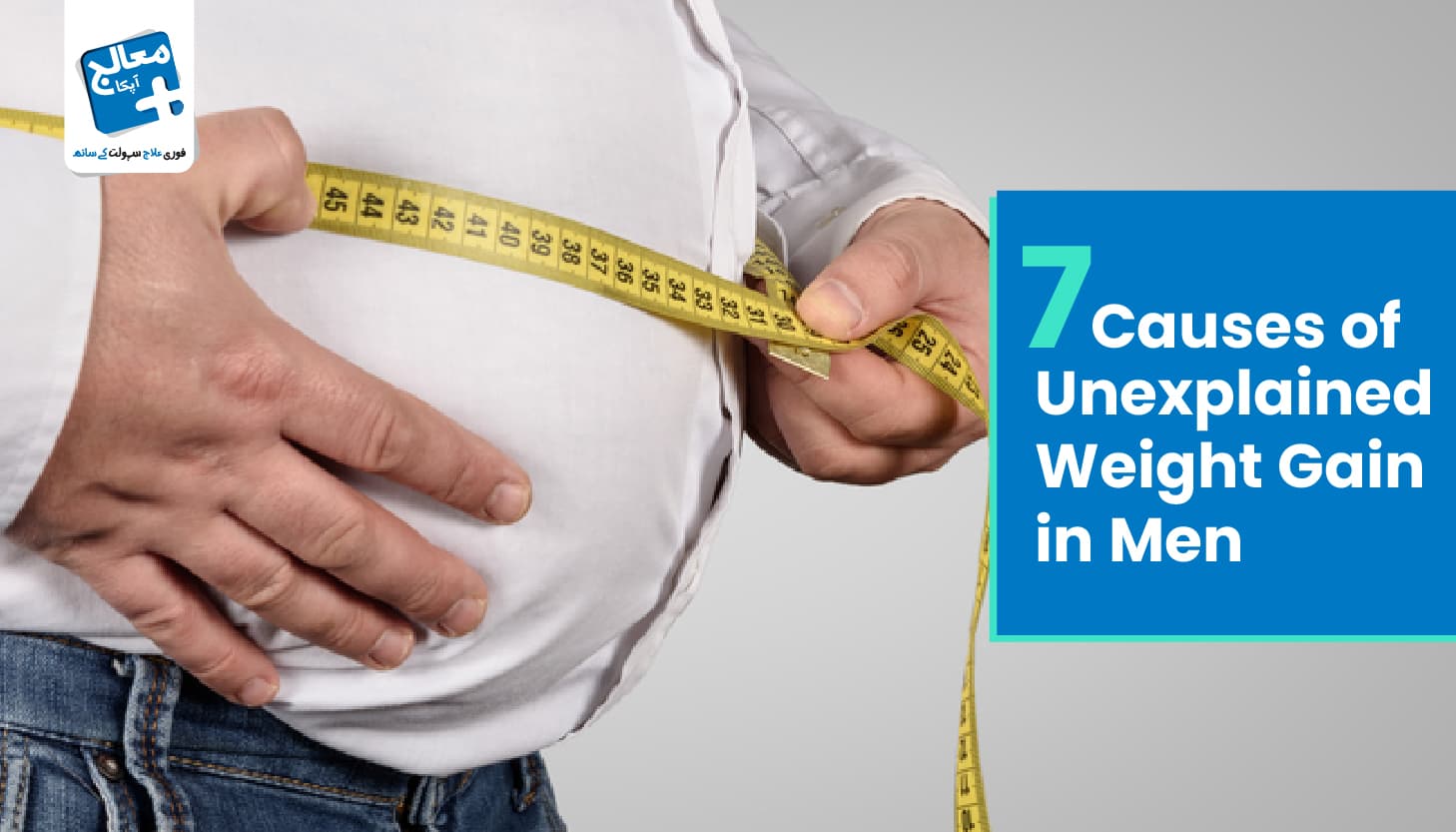 7 Causes of Unexplained Weight Gain in Men After Marriage | Apka Muaalij 7 Causes of Unexplained Weight Gain in Men After Marriage | Apka Muaalij