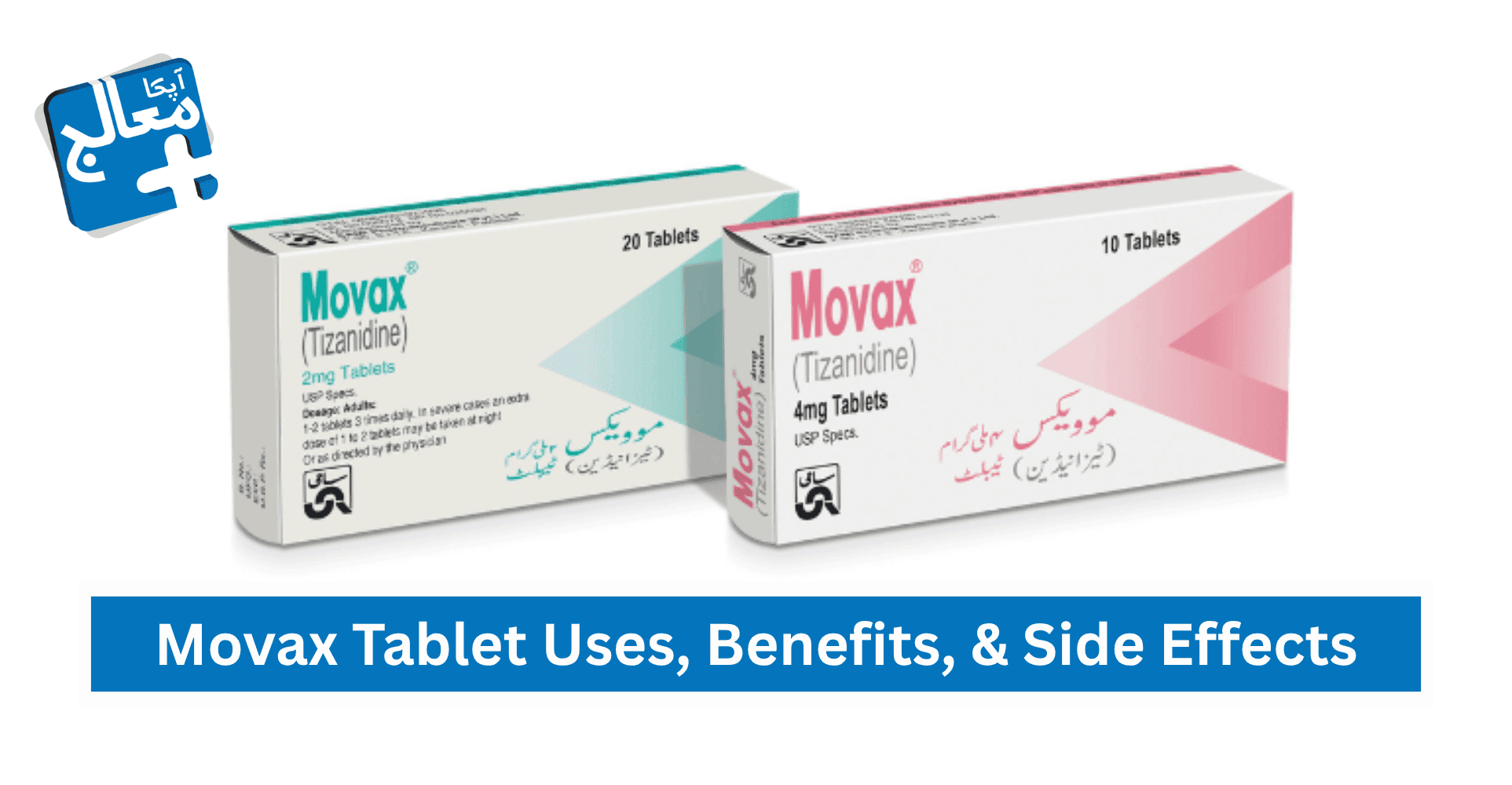 Movax Tablet Uses In Urdu, Benefits, Usage, Side Effects & Price In Pakistan | Apka Muaalij Movax Tablet Uses In Urdu, Benefits, Usage, Side Effects & Price In Pakistan | Apka Muaalij