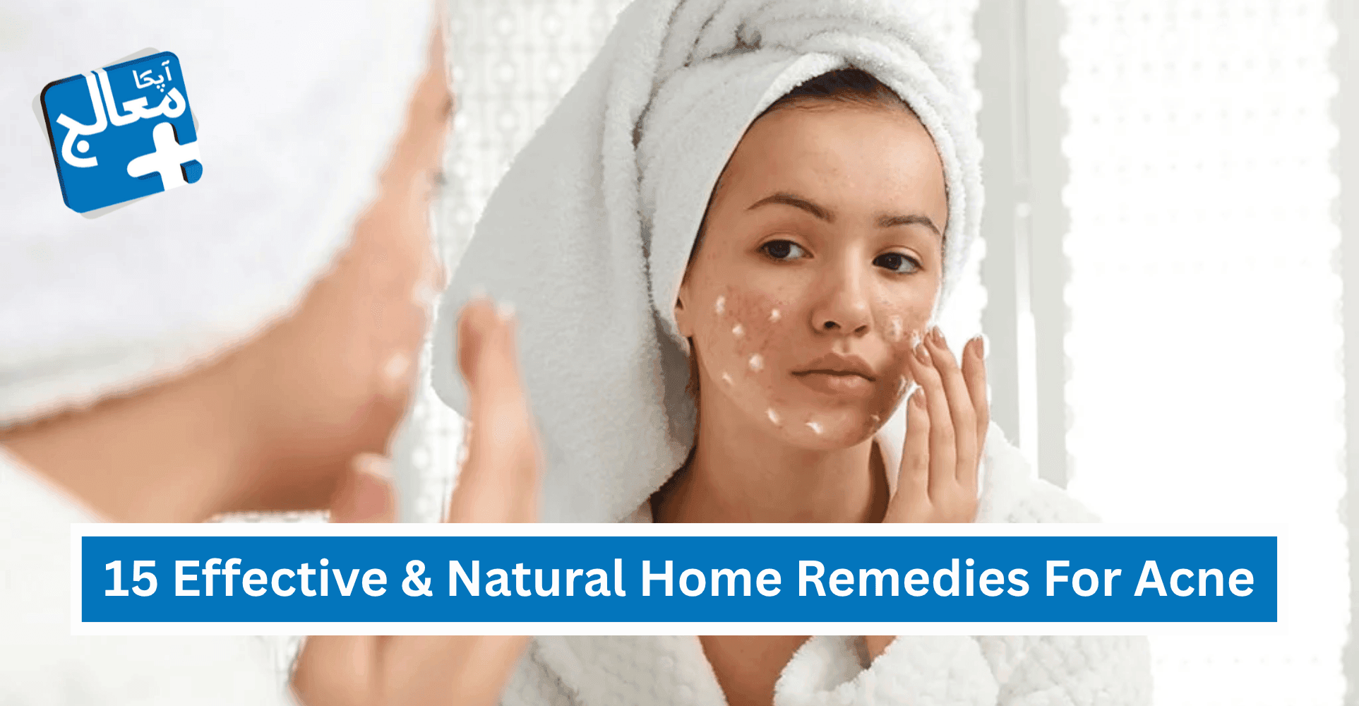 Apka Muaalij | 15 Effective & Natural Home Remedies For Acne: Fight Acne At Home