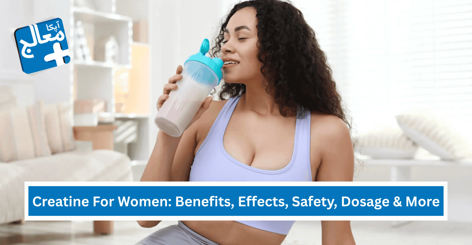 Creatine For Women: Benefits, Effects, Safety, Dosage & More | Apka Muaalij Creatine For Women: Benefits, Effects, Safety, Dosage & More | Apka Muaalij