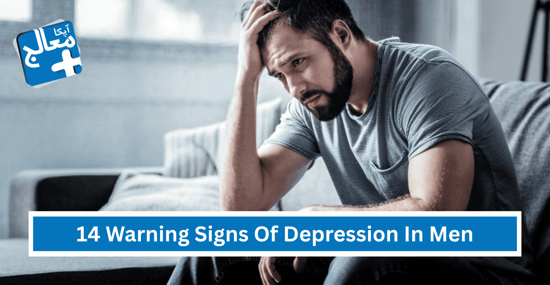 14 Warning Signs Of Depression In Men You Should Never Ignore | Apka Muaalij 14 Warning Signs Of Depression In Men You Should Never Ignore | Apka Muaalij