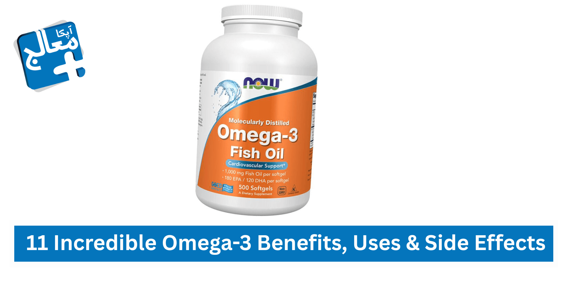 Apka Muaalij | 11 Incredible Omega-3 Benefits, Uses, Side Effects & Best Sources