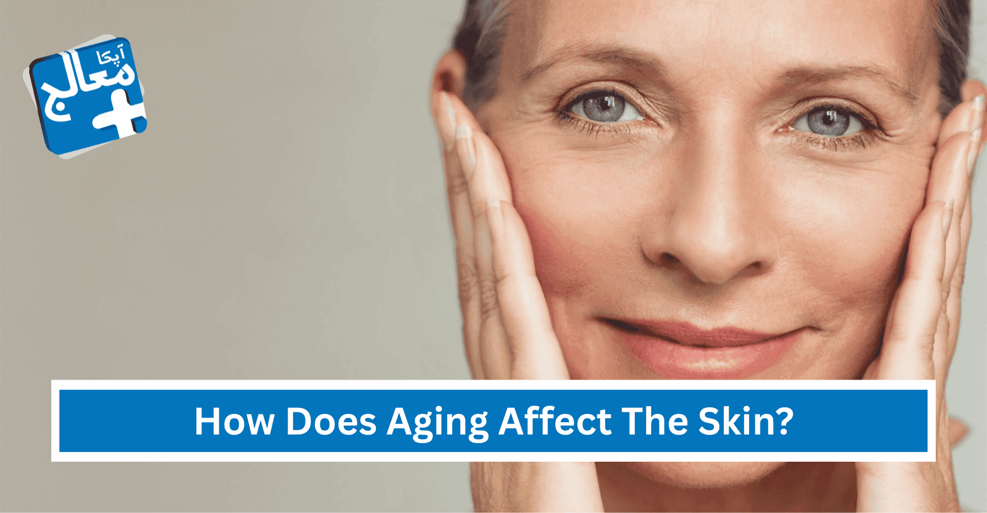 Apka Muaalij | How Does Aging Affect The Skin?