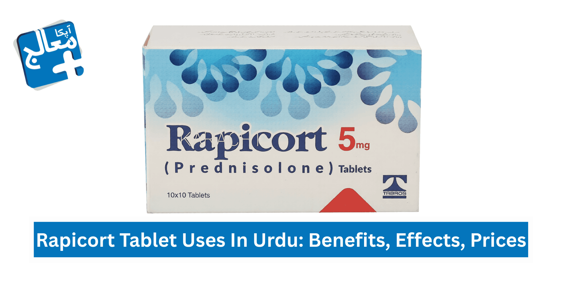 Rapicort Tablet Uses In Urdu: Benefits, Effects, Dosage, Prices | Apka Muaalij Rapicort Tablet Uses In Urdu: Benefits, Effects, Dosage, Prices | Apka Muaalij