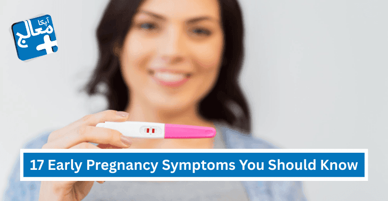 Top 17 Strange Early Pregnancy Symptoms You Should Know | Apka Muaalij Top 17 Strange Early Pregnancy Symptoms You Should Know | Apka Muaalij