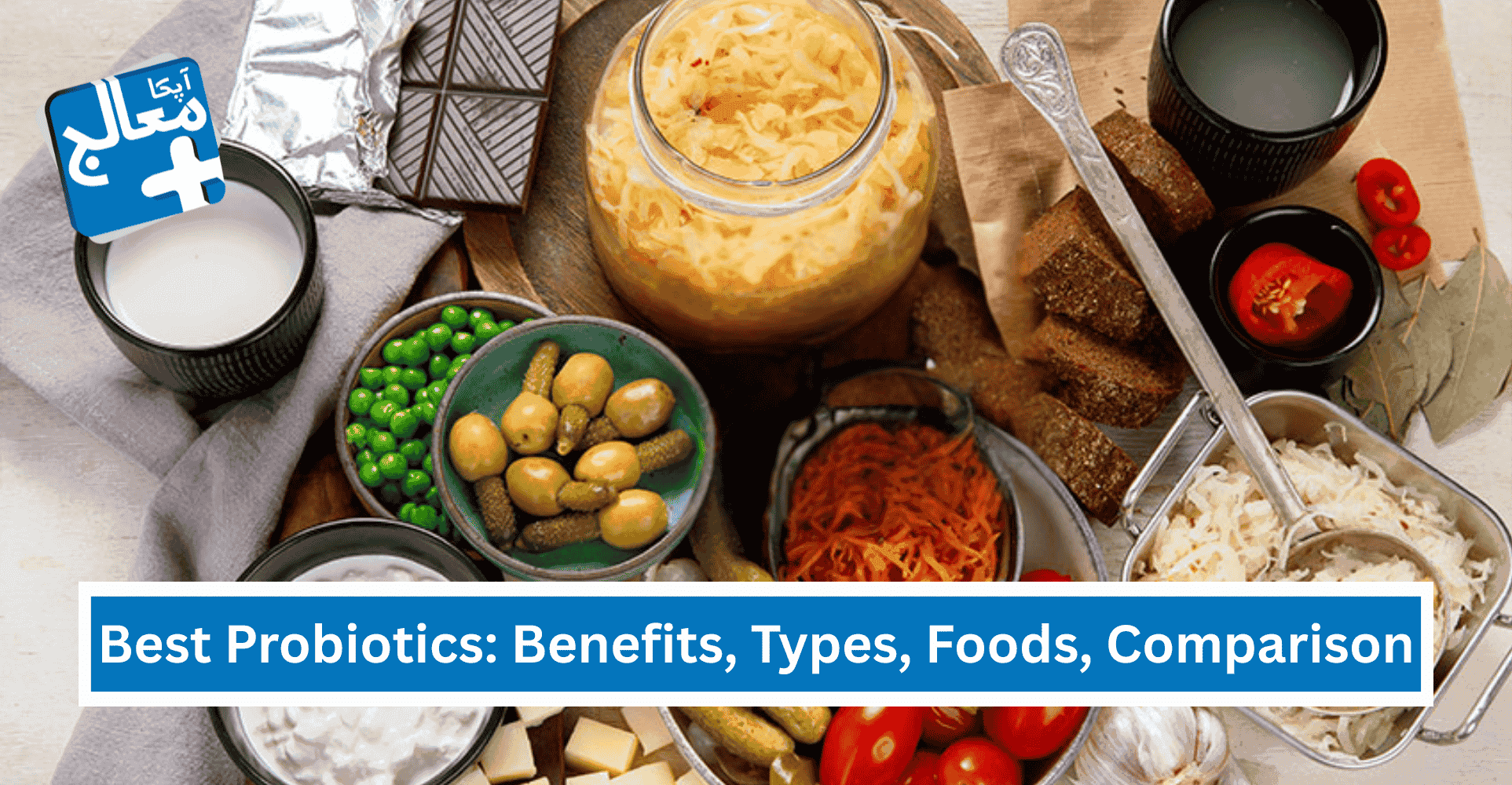Best Probiotics In Pakistan: Benefits, Types, Foods, Comparison | Apka Muaalij Best Probiotics In Pakistan: Benefits, Types, Foods, Comparison | Apka Muaalij
