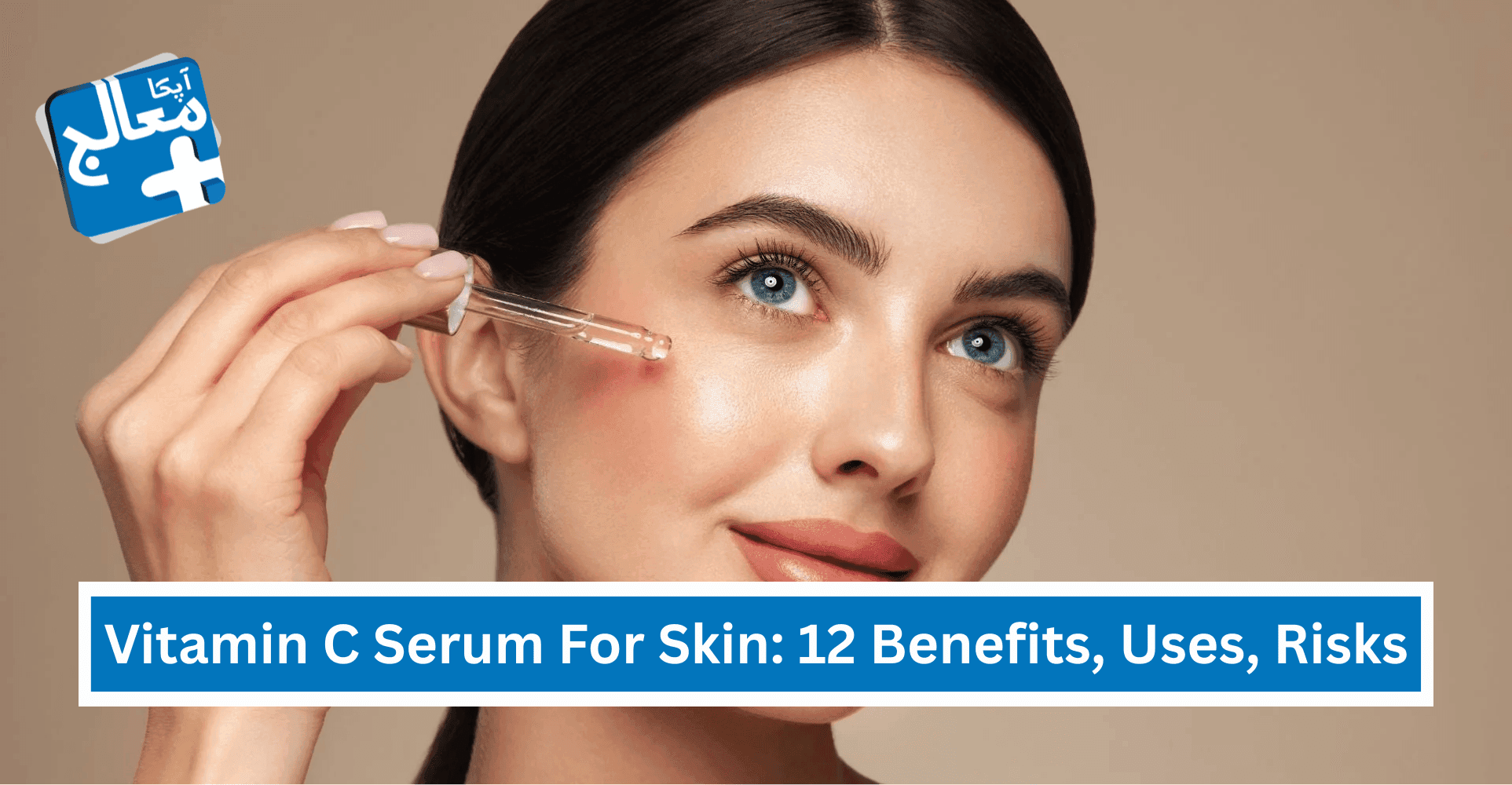 12 Benefits Of Vitamin C Serum For Skin & How To Use It | Apka Muaalij 12 Benefits Of Vitamin C Serum For Skin & How To Use It | Apka Muaalij