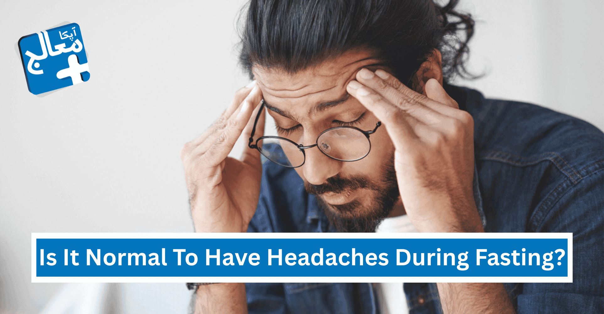 Is It Normal To Have Headaches During Fasting? | Apka Muaalij Is It Normal To Have Headaches During Fasting? | Apka Muaalij