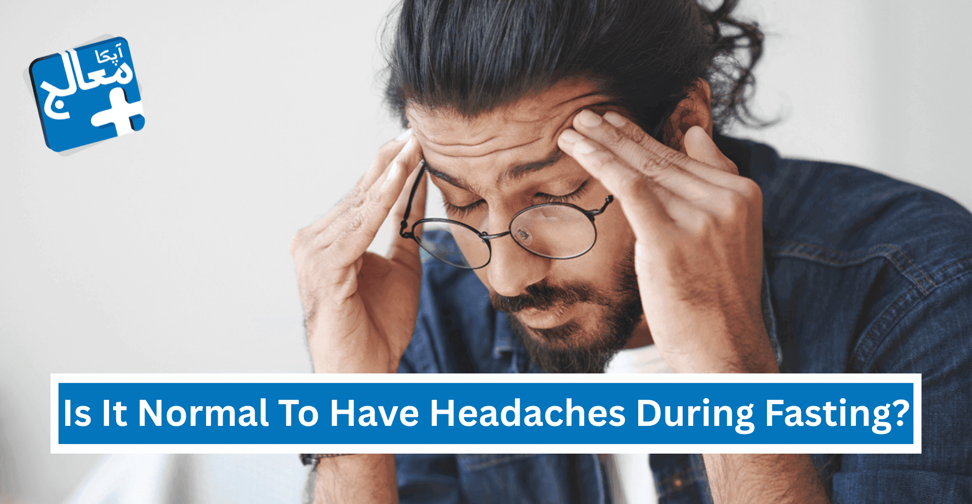 Is It Normal To Have Headaches During Fasting? | Apka Muaalij Is It Normal To Have Headaches During Fasting? | Apka Muaalij