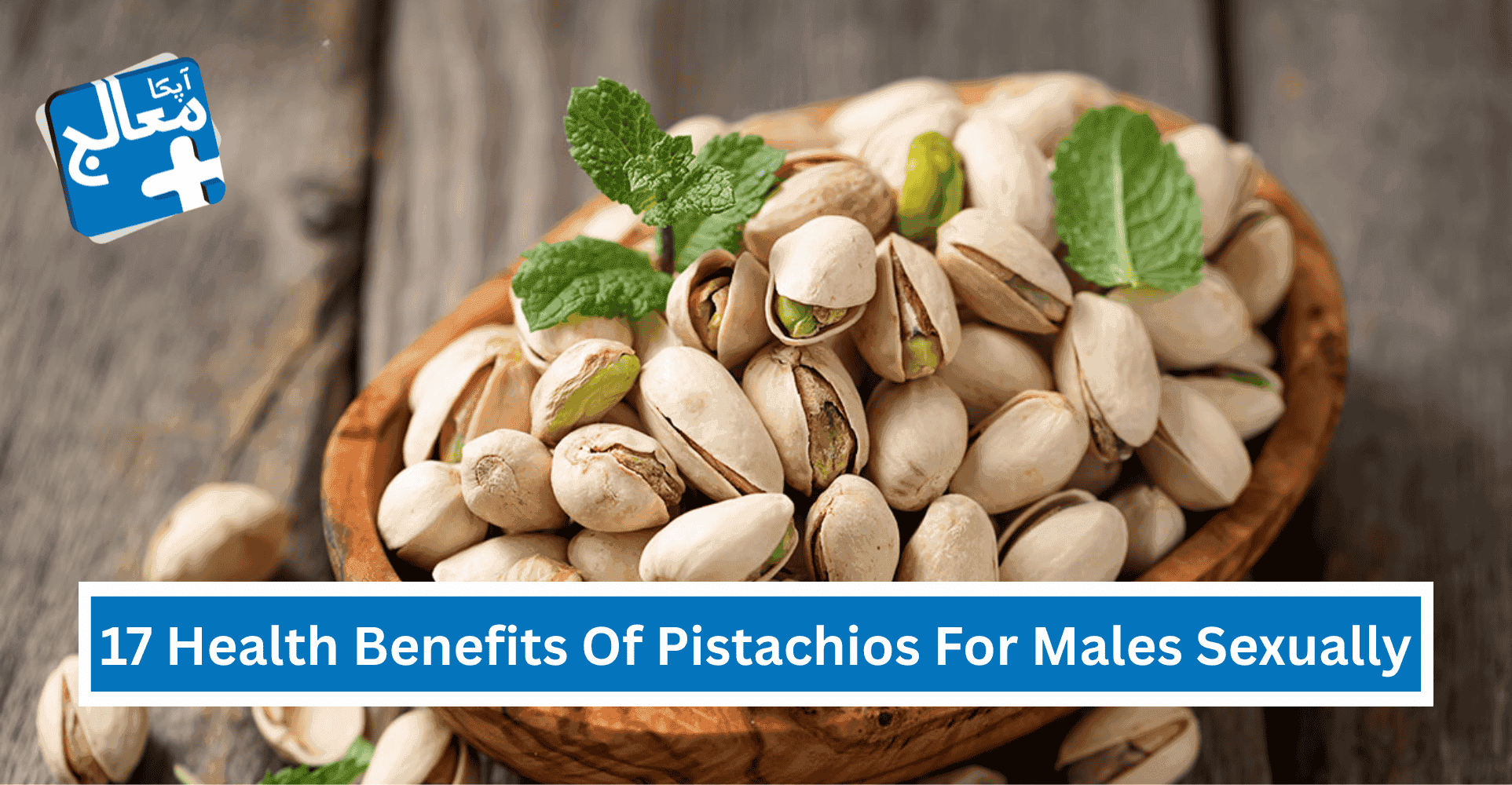 17 Incredible Health Benefits Of Pistachios For Males Sexually | Apka Muaalij 17 Incredible Health Benefits Of Pistachios For Males Sexually | Apka Muaalij