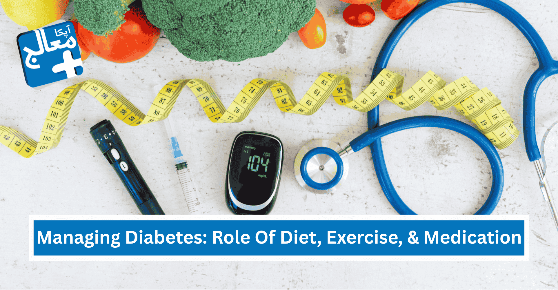 Managing Diabetes: The Role Of Diet, Exercise, & Medication | Apka Muaalij Managing Diabetes: The Role Of Diet, Exercise, & Medication | Apka Muaalij