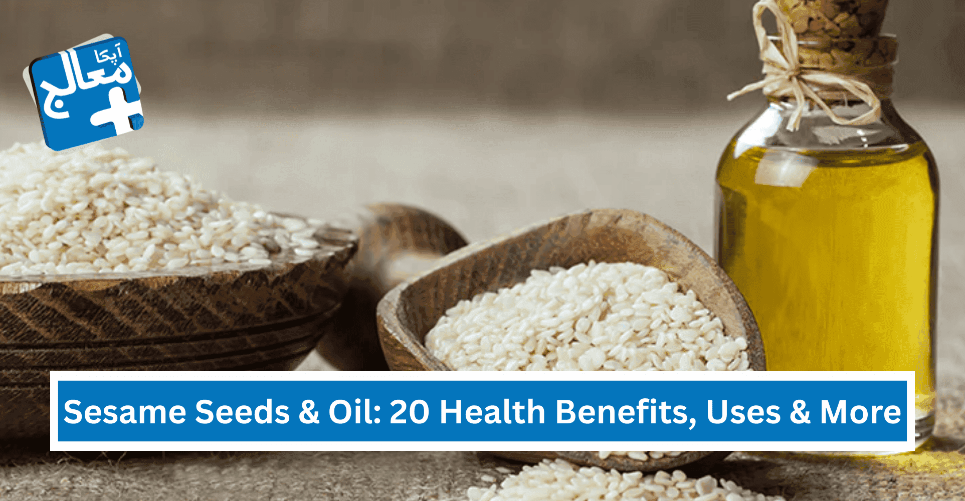 20 Health Benefits of Sesame Seeds & Oil, Uses, Best Time & More | Apka Muaalij 20 Health Benefits of Sesame Seeds & Oil, Uses, Best Time & More | Apka Muaalij