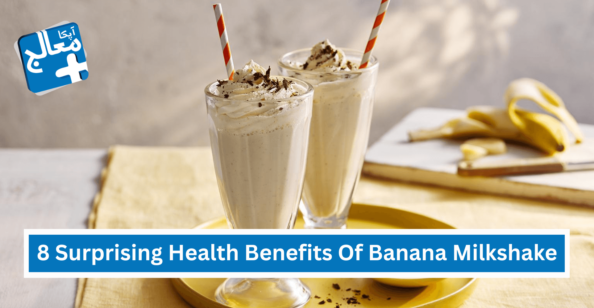 Apka Muaalij | 8 Surprising Health Benefits Of Banana Milkshake For Men & Women