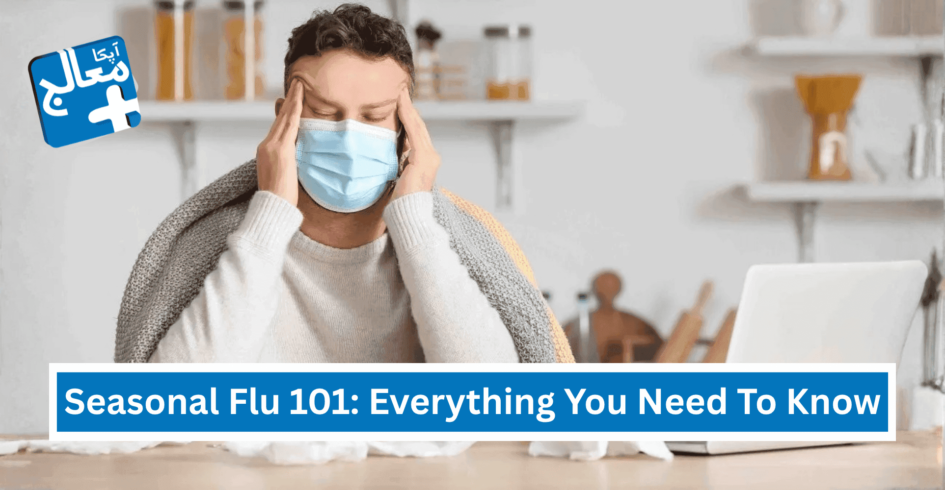 Seasonal Flu 101: Everything You Need To Know | Apka Muaalij Seasonal Flu 101: Everything You Need To Know | Apka Muaalij