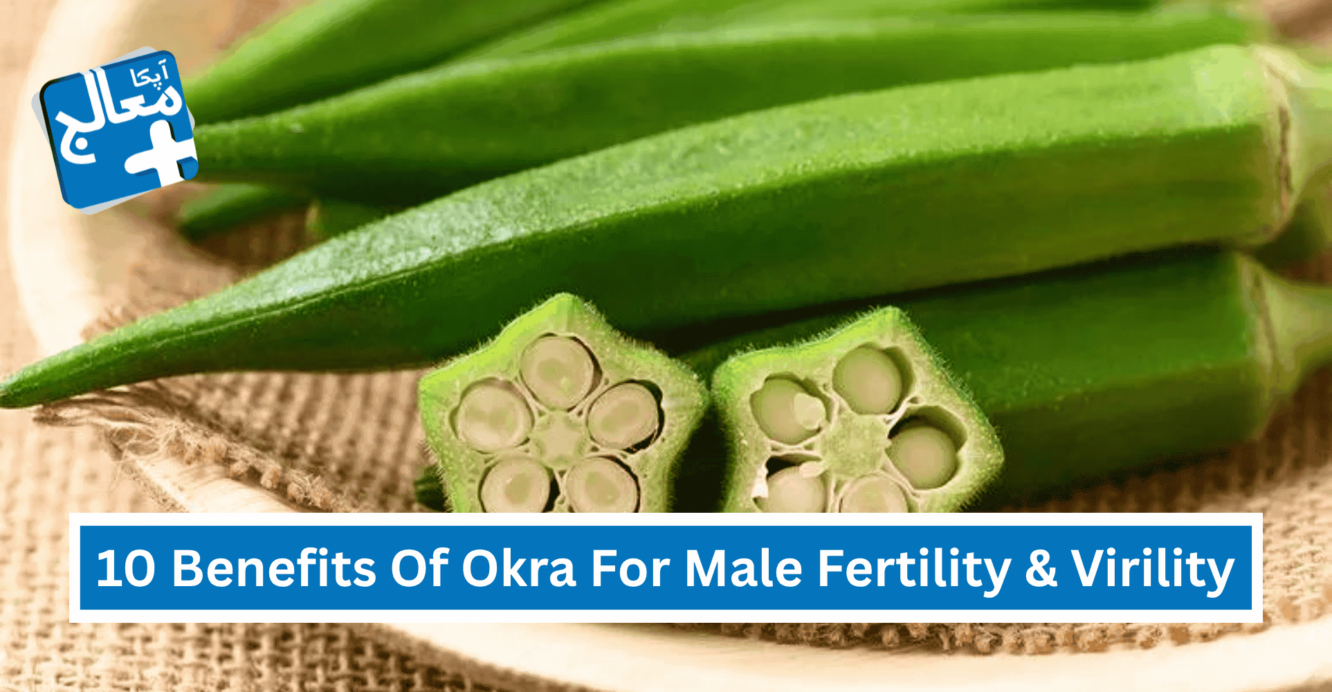 Apka Muaalij | 10 Incredible Benefits Of Okra For Male Fertility, Virility & Overall Health