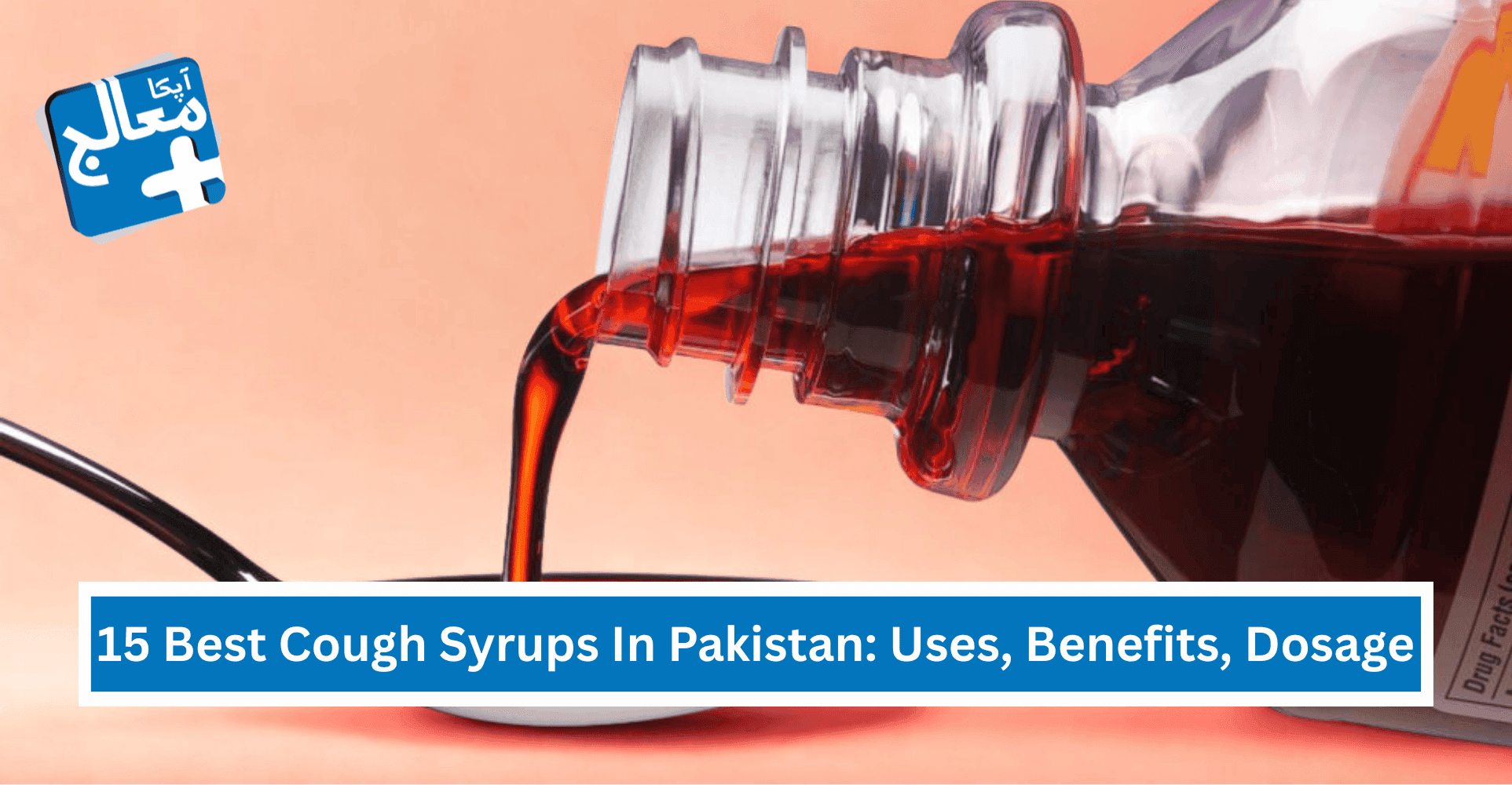 15 Best Cough Syrups In Pakistan: Uses, Benefits, Dosage & Prices | Apka Muaalij 15 Best Cough Syrups In Pakistan: Uses, Benefits, Dosage & Prices | Apka Muaalij