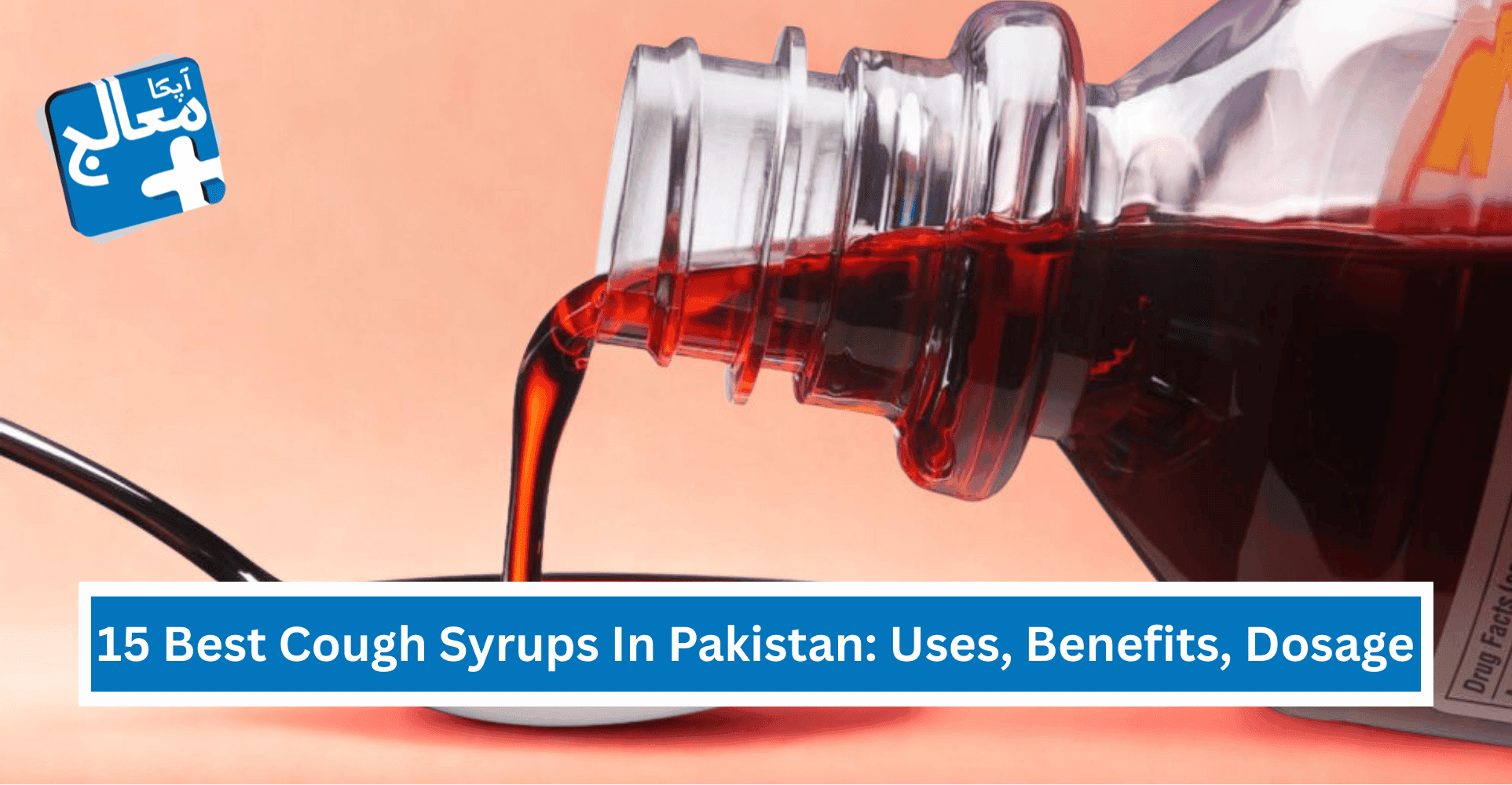 15 Best Cough Syrups In Pakistan: Uses, Benefits, Dosage & Prices | Apka Muaalij 15 Best Cough Syrups In Pakistan: Uses, Benefits, Dosage & Prices | Apka Muaalij