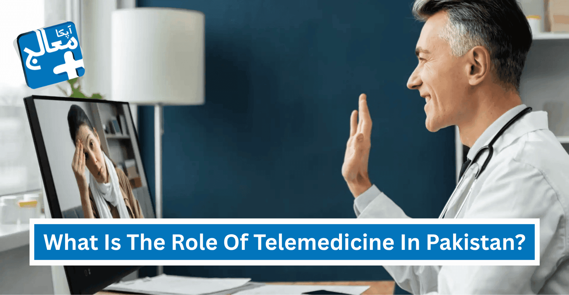 The Role Of Telemedicine In Pakistan: Transforming Healthcare Access | Apka Muaalij The Role Of Telemedicine In Pakistan: Transforming Healthcare Access | Apka Muaalij