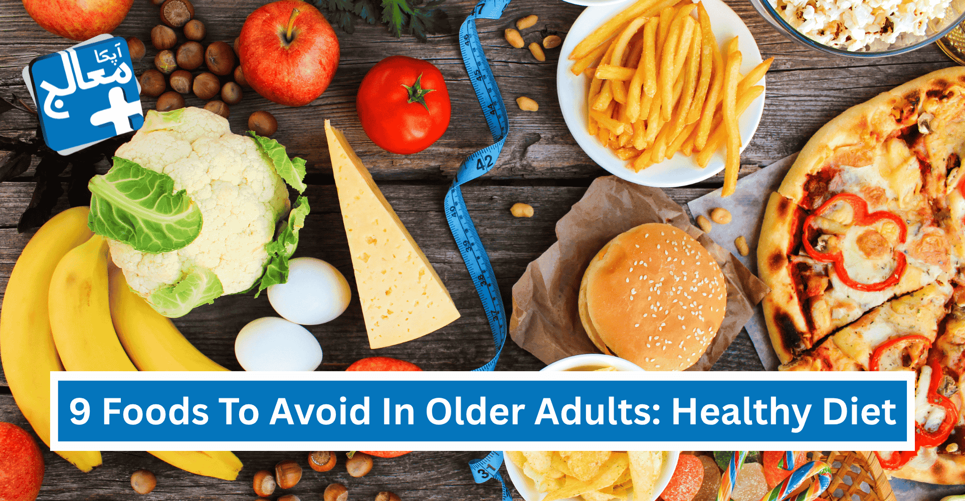 Apka Muaalij | 9 Foods To Avoid In Older Adults: Healthy Diet For Elderly