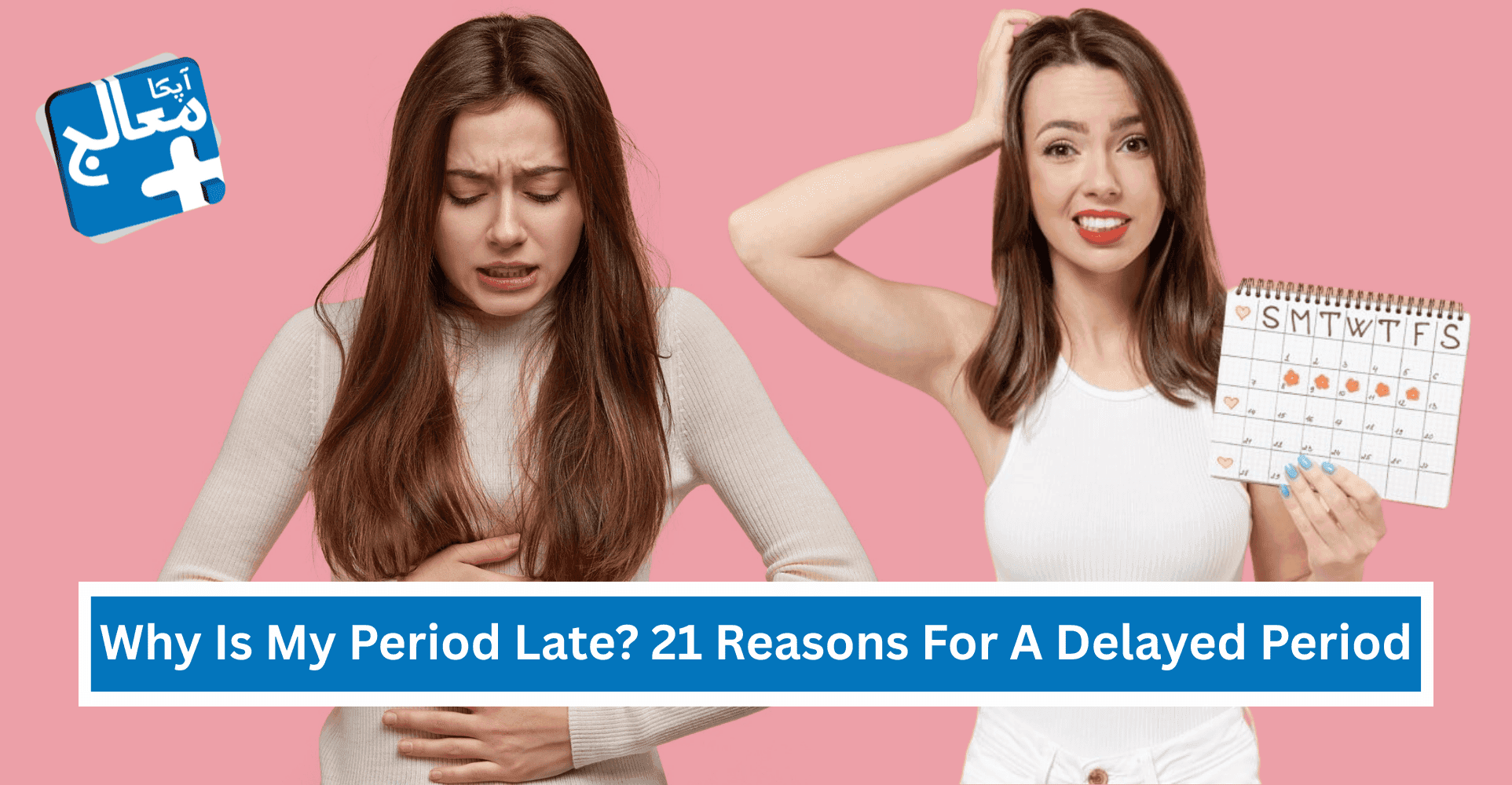 Why Is My Period Late? 21 Possible Reasons For A Delayed Period | Apka Muaalij Why Is My Period Late? 21 Possible Reasons For A Delayed Period | Apka Muaalij