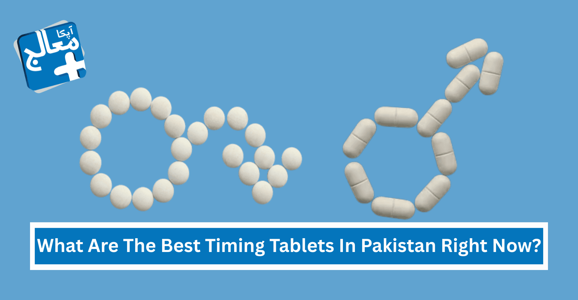 What Are The Best Timing Tablets In Pakistan Right Now? | Apka Muaalij What Are The Best Timing Tablets In Pakistan Right Now? | Apka Muaalij