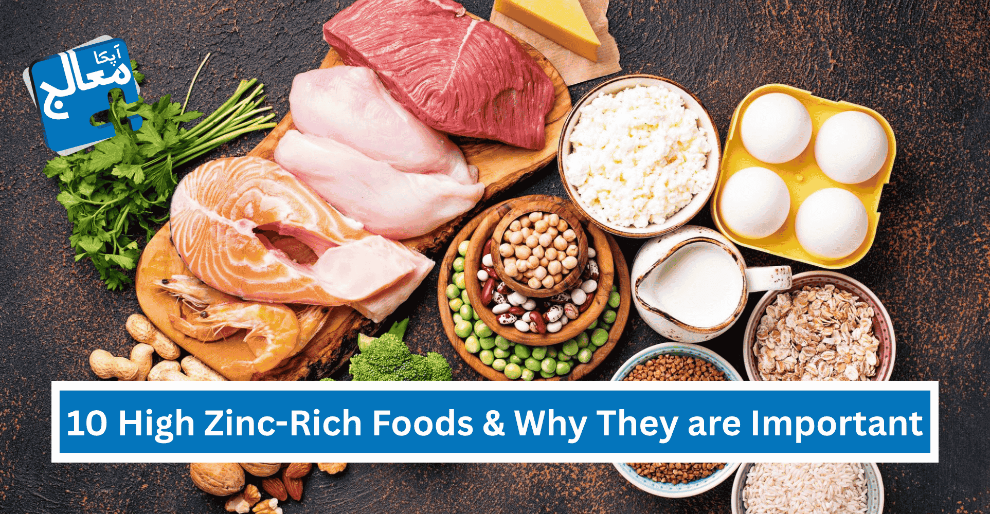 Top 10 High Zinc-Rich Foods & Why They are Important | Apka Muaalij Top 10 High Zinc-Rich Foods & Why They are Important | Apka Muaalij